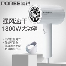 博锐电吹风机大功率PH1627/PH1628吹头发学生宿舍家用小型1800w