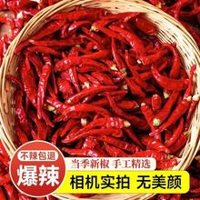 【产地直发】特香超辣干辣椒印度魔鬼椒特辣朝天椒辣椒面辣椒段