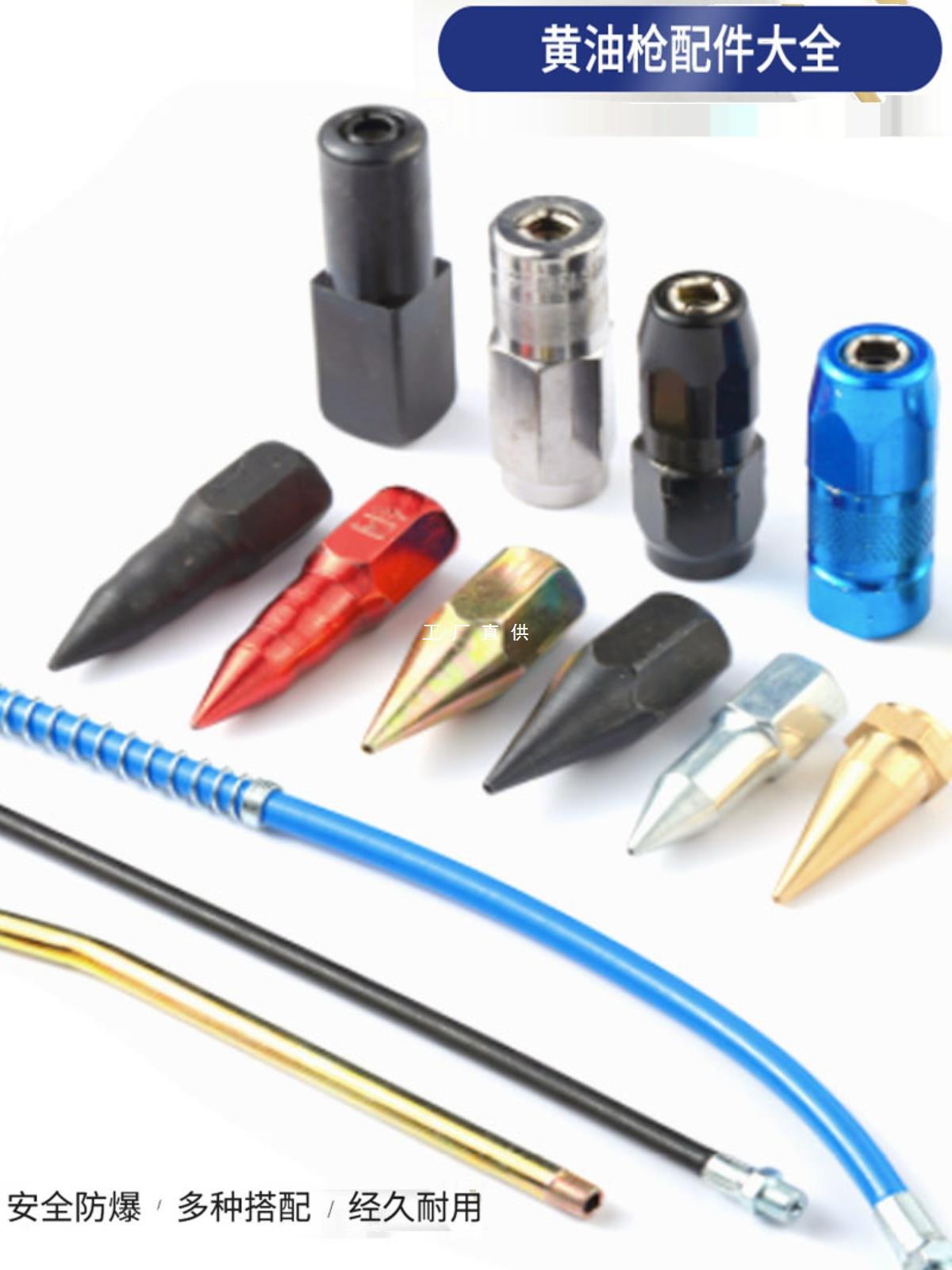 黄油枪枪嘴配件通用枪头黄油嘴手动气动油枪配件软管平头尖嘴枪管