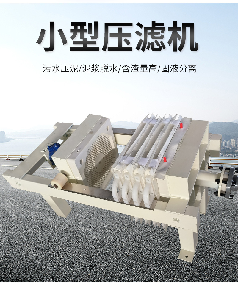 压滤机-恢复的_03.jpg