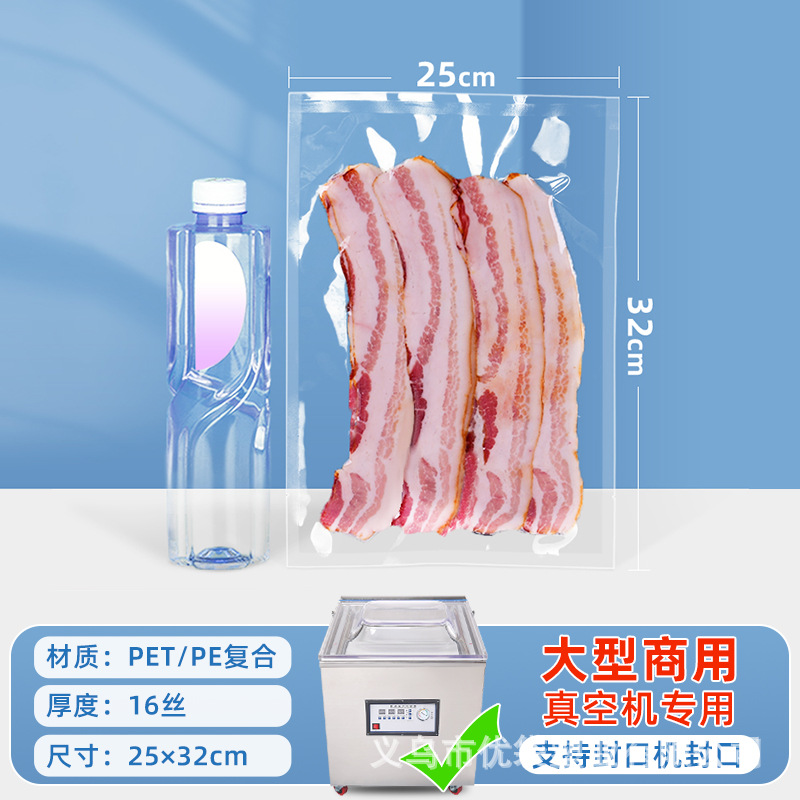 Bolsa de vacío transparente, bolsa de alimentos, bolsa de almacenamiento de alimentos cocinados, bolsa de plástico, bolsa de sellado de vacío comercial, bolsa de sellado de vacío brillante