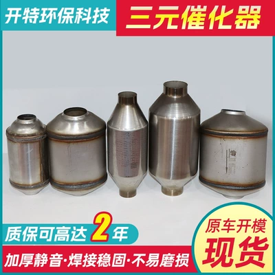 purifier stainless steel three-way catalytic – Katalizator