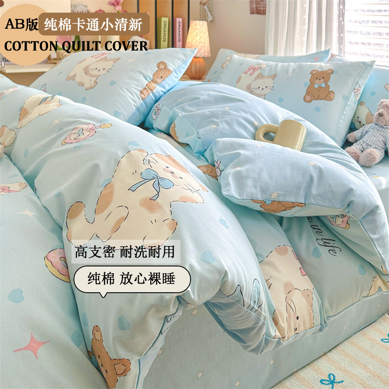 High Quality Cotton Four-piece Set Cotton High-density Ins Dormitory Bedding Three-piece Set Bed Hat Bed Four-piece Set Cotton
