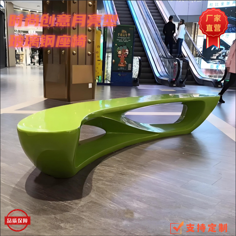 FRP banco banco banco banco asiento centro comercial plaza asiento de ocio al aire libre parque creativo moderno taburete minimalista