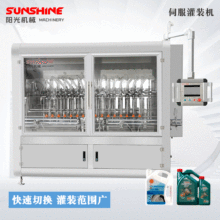 全自动铝瓶盖刹车油灌装机设备 自动打内塞旋盖拧盖灌装机生产线