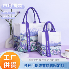 薰衣草手提袋时尚外出上班帆布包礼品袋环保购物袋大容量托特包