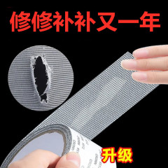 防蚊網戸補修補助金穴補充テープ自己接着式マジックパッチ網戸補修テープ卸売り家庭用