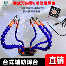 �f����o��̨ʽ6צ����̨ PCB �·�� ���ģ�K ���׺�̨�o������