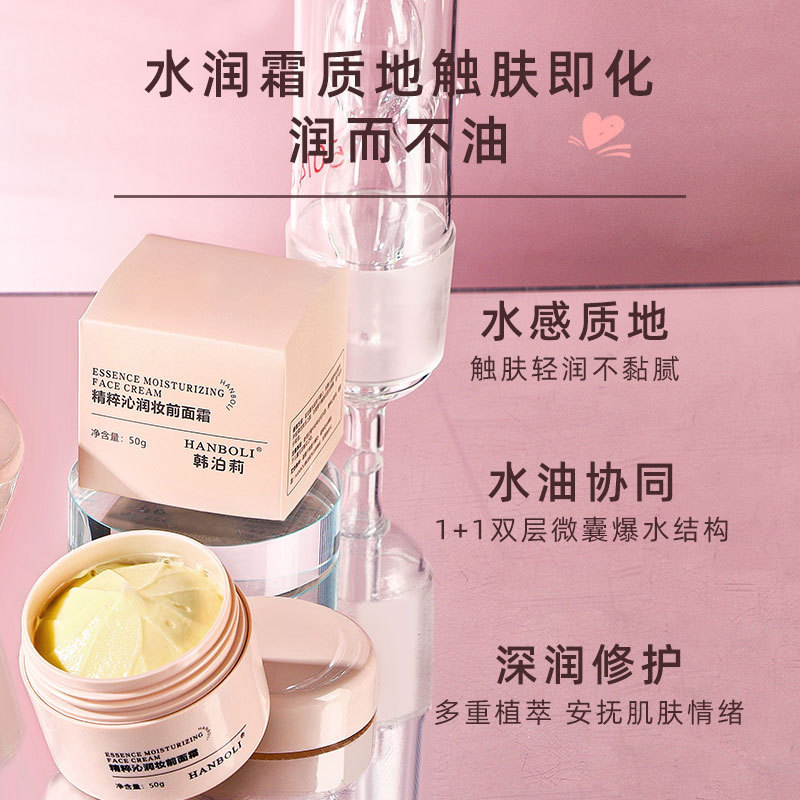 Hemberly Essential Moisturizing Makeup Front Cream Hydrating Moisturizing Lazy Cream Nude Makeup Face Isolation Concealer Cream