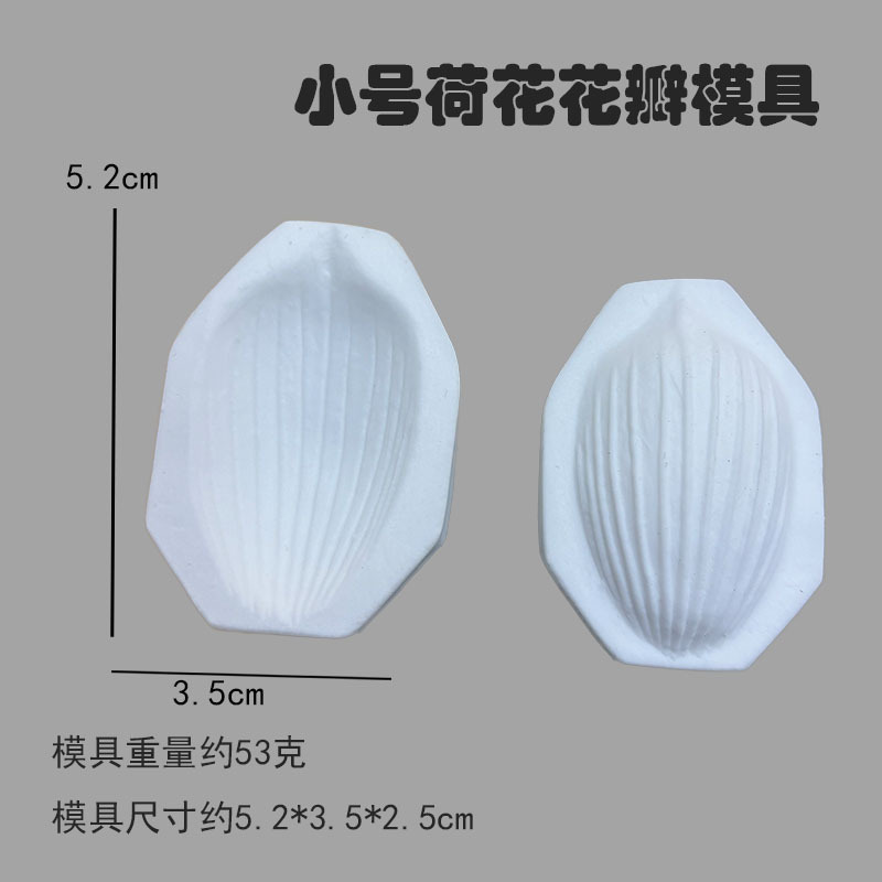 荷花莲蓬荷叶系列硅胶模具DIY翻糖糖艺面塑模DIY仿真荷花黏土模具|undefined