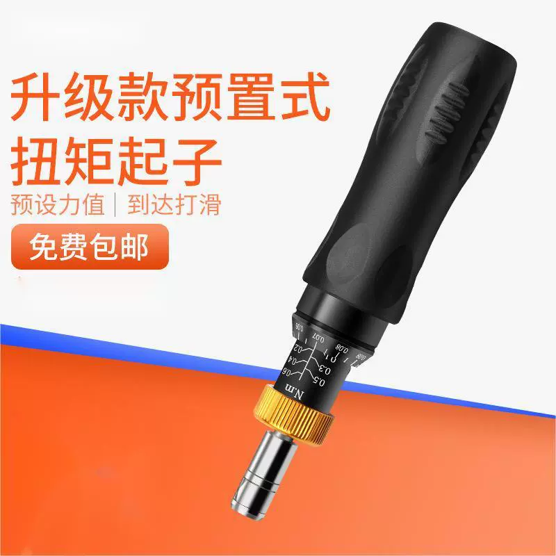 SHAHE Тройная и премиальная Предустановленная крутящая отвертка RTD-6 Регулируемая шкала скользящей отвертки с крутящим моментом