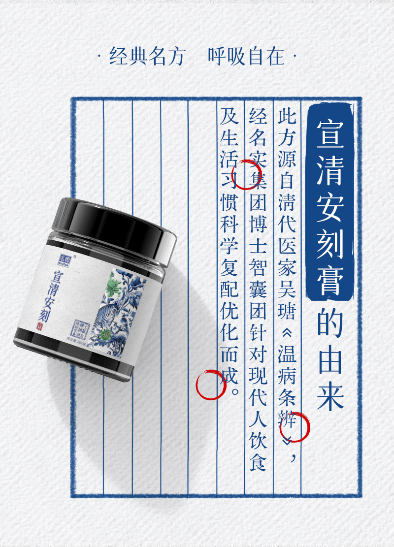 Xuan Qing An Ke Gao — Herbal Honey Paste with Pang Da Hai, Luo Han Guo & Ju Hua (260g) key features