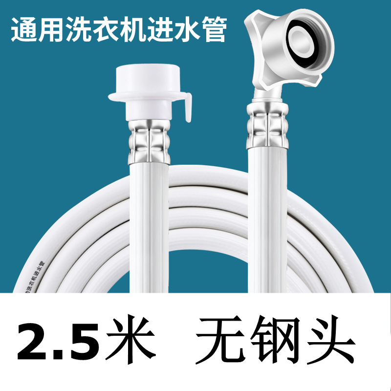 2.5 m [without steel head]]