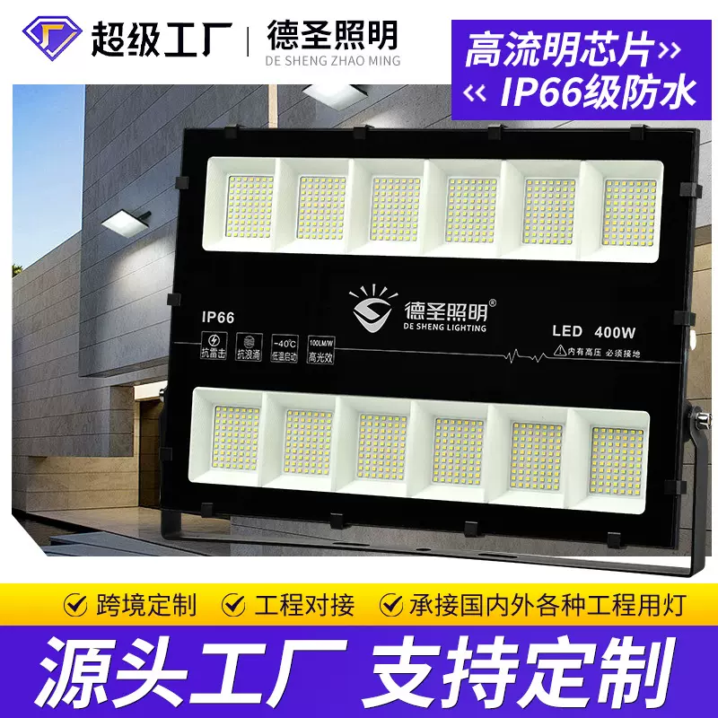 户外防水广告招牌公园广场彩色泛光灯投射灯金刚侠系列LED投光灯