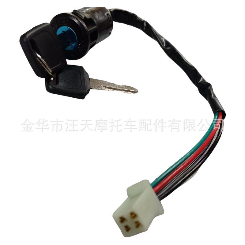 2-wire/4-wire ignition switch key set with cover for 50cc-250cc ATV off-road motorcycle