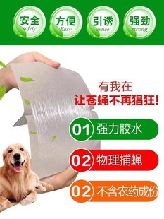 ✅ Fly Stickers, Fly Paper, Fly Board, Mosquito Killer Trap, Fly Killer, Sweep Away the Flies in the House