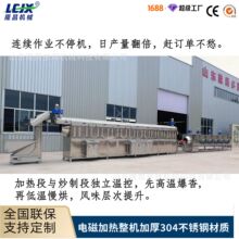 调味料连续式生产线大型电磁滚筒炒货机烧烤撒料加工设备可定制
