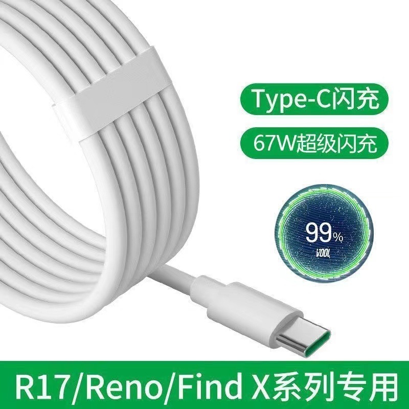 适用OPPO闪充数据线Reno4/5/8r17快充K5a91A11FindX充电线|undefined
