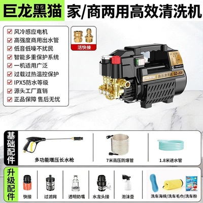 Fully Automatic Adjustable Pressure — Car washing machine - guaranteed-worry-free-after-sales-service-quick-connect-type-7m-explosion-proof-high-pressure-hose-high-pressure-long-gun-adjustable-pressure