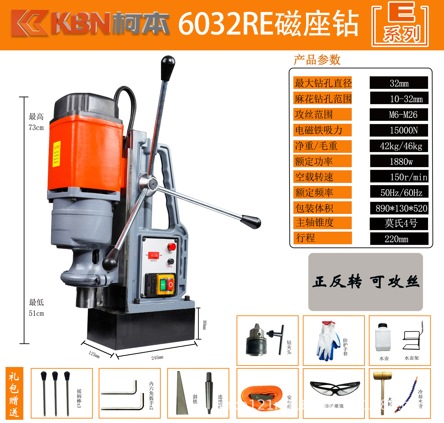 6032R magnetic seat drill