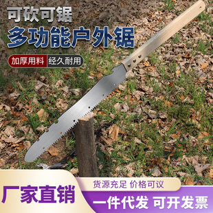 Wholesale Multifunctional Chopping Saw Household Woodworking Saw Multifunctional Garden Logging Saw Outdoor Portable Sharp Hand Saw