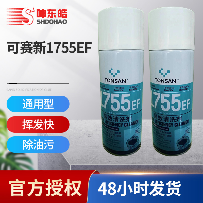 天山1755EF高效清洗剂 防锈松动清洗除垢工业清洗剂多功能清洁剂