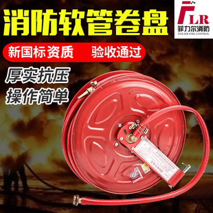Fire Hose Reel 20m Fire Water Belt Ring Disc Turntable Self-rescue Water Pipe Reel Red Water Dragon Fire Equipment