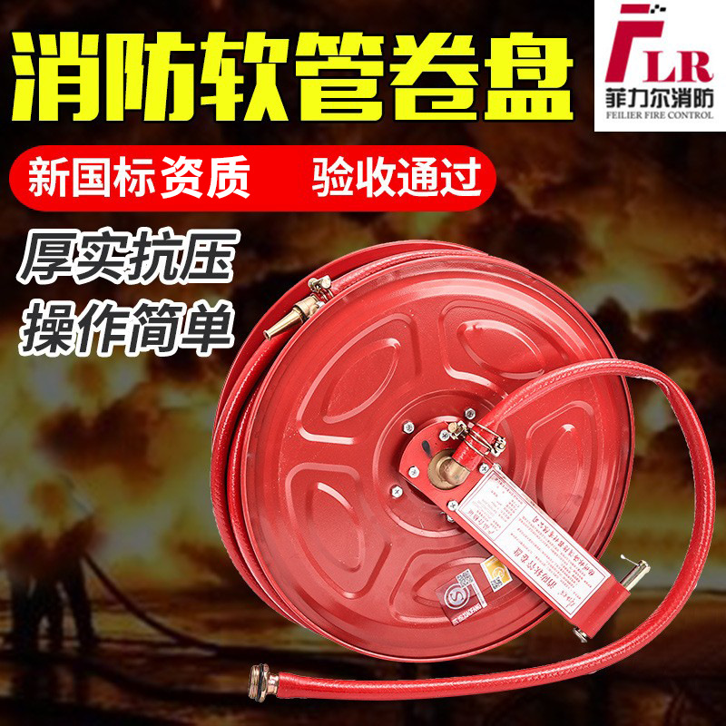 消防软管卷盘20米消防水带圈盘转盘自救水管卷盘红色水龙消防器材