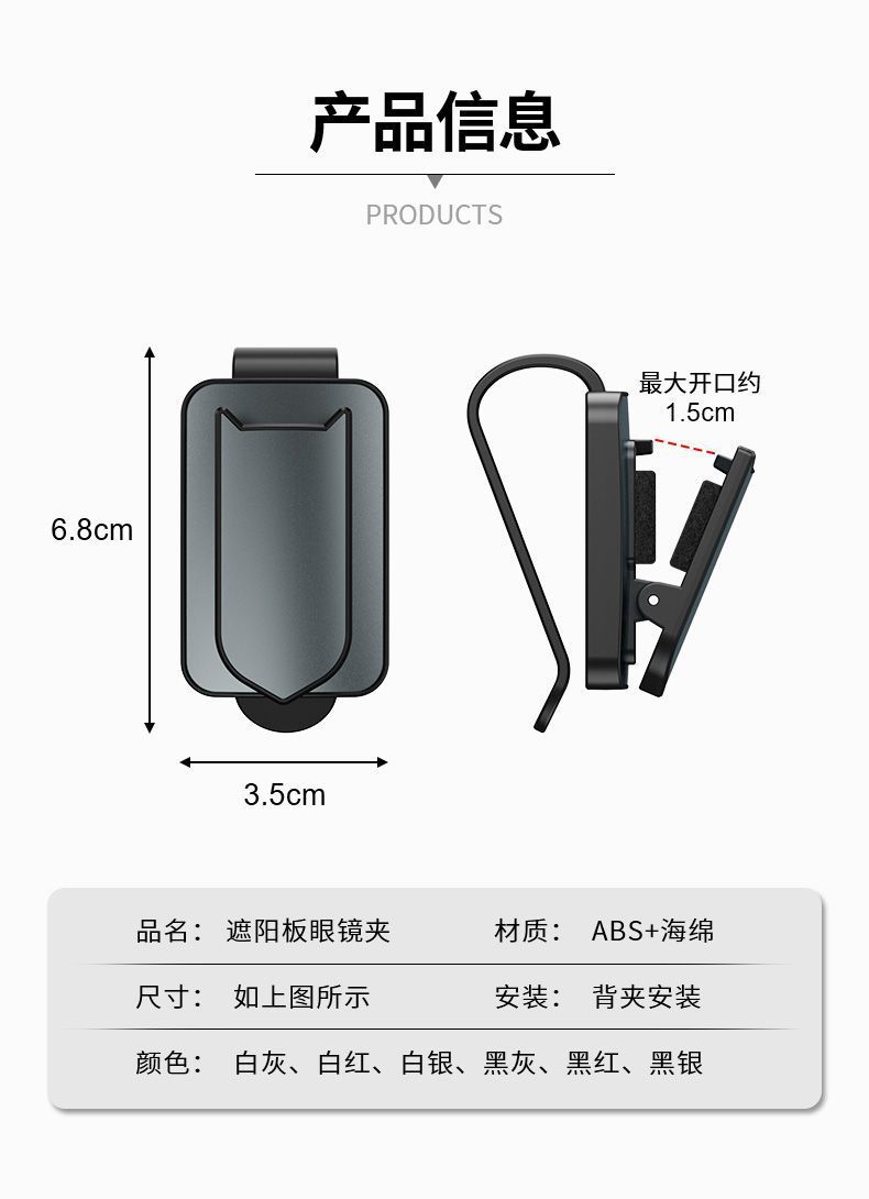 Car Glasses Clip Car Storage Supplies Multifunctional Fixed Car Sunglasses Sunglasses Card Clip Sun Visor