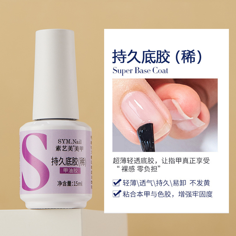 Plain beauty long-lasting primer (rare)