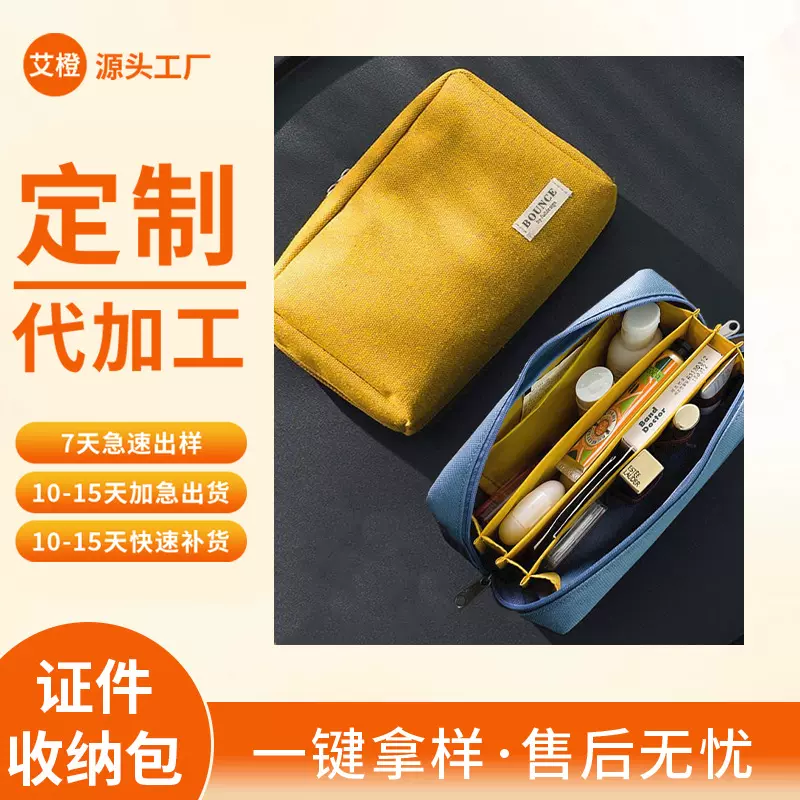 定制证件收纳包防水数码整理包多功能便携简约分区证件收纳袋跨境