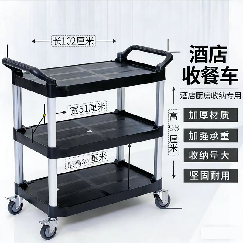 Three-Tier Large Food Delivery Cart for Commercial Use in Restaurants, Mobile Hotel Service, Hand-Pushed Food Cart, Snack Cart, Four-Wheel Cart Three-Tier Large Food Delivery Cart for Commercial Use in Restaurants, Mobile Hotel Service, Hand-Pushed Food Cart, Snack Cart, Four-Wheel Cart