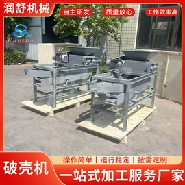 收获机械;筛选设备;休闲食品加工