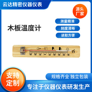 Wooden Thermometer Gardening Thermometer Thermometer Indoor Wall-Mounted Direct-Reading Thermometer