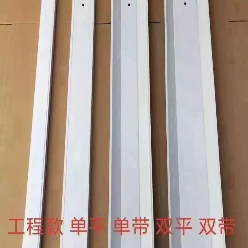 T8LED灯管支架灯架双端日光灯座双支带罩单双管配件1.2米0.9m0.6m