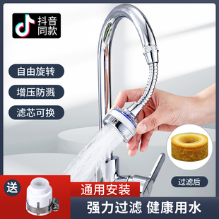 Kitchen Faucet Splash-Proof Head Washbasin Filter Water Purifier Extender Household Rotatable Shower Head