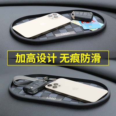 Mobile Phone Fixed Storage Rubber Pad | Anti-slip mat