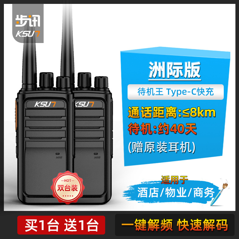 Intercontinental Edition