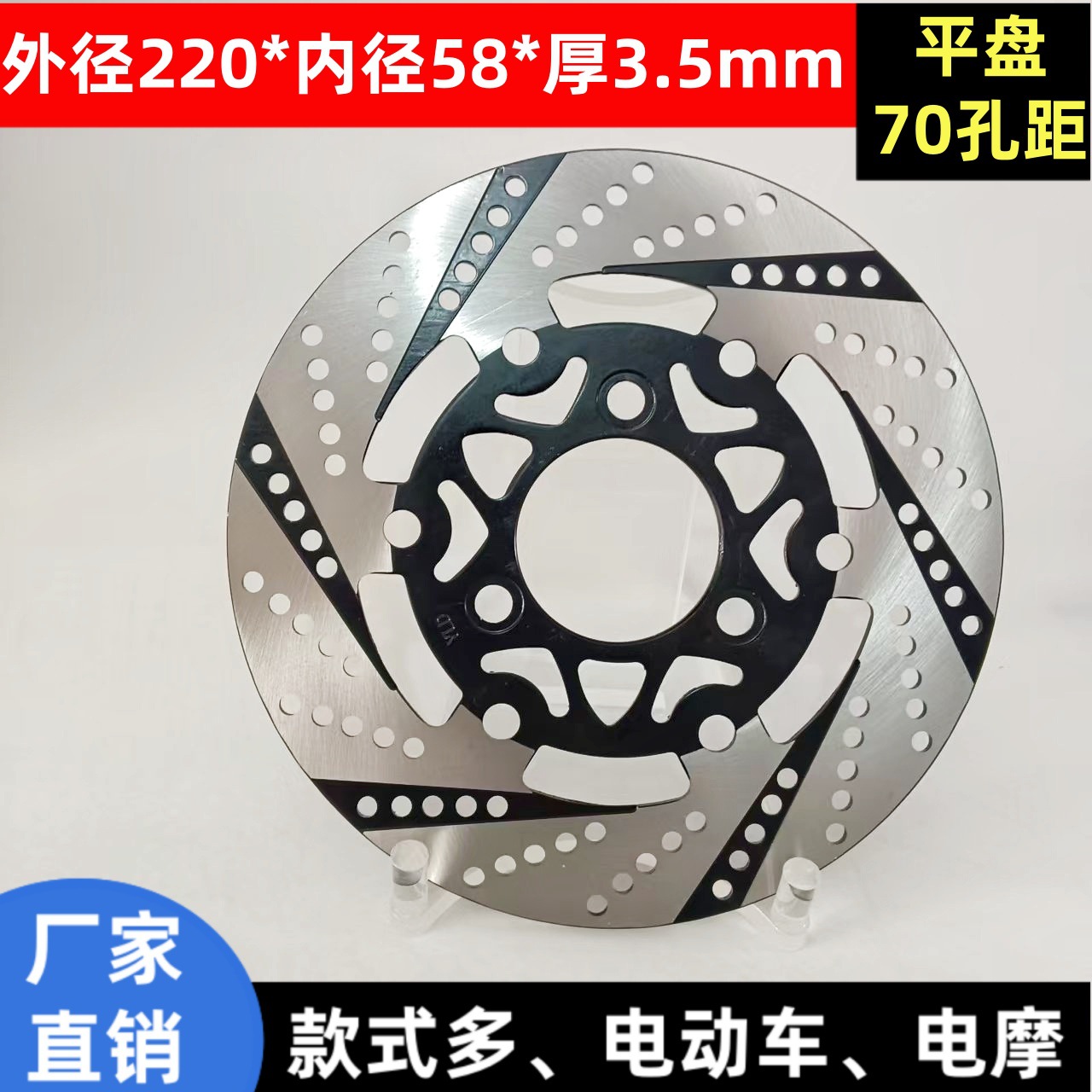 220mm Brake Disc with 58mm Inner Diameter, 70mm Hole Spacing, Curved Groove for Fixing, Suitable for Front and Rear Electric Scooters Like Niu, Little Turtle, and Monkey, Modified Disc Brake Rotor