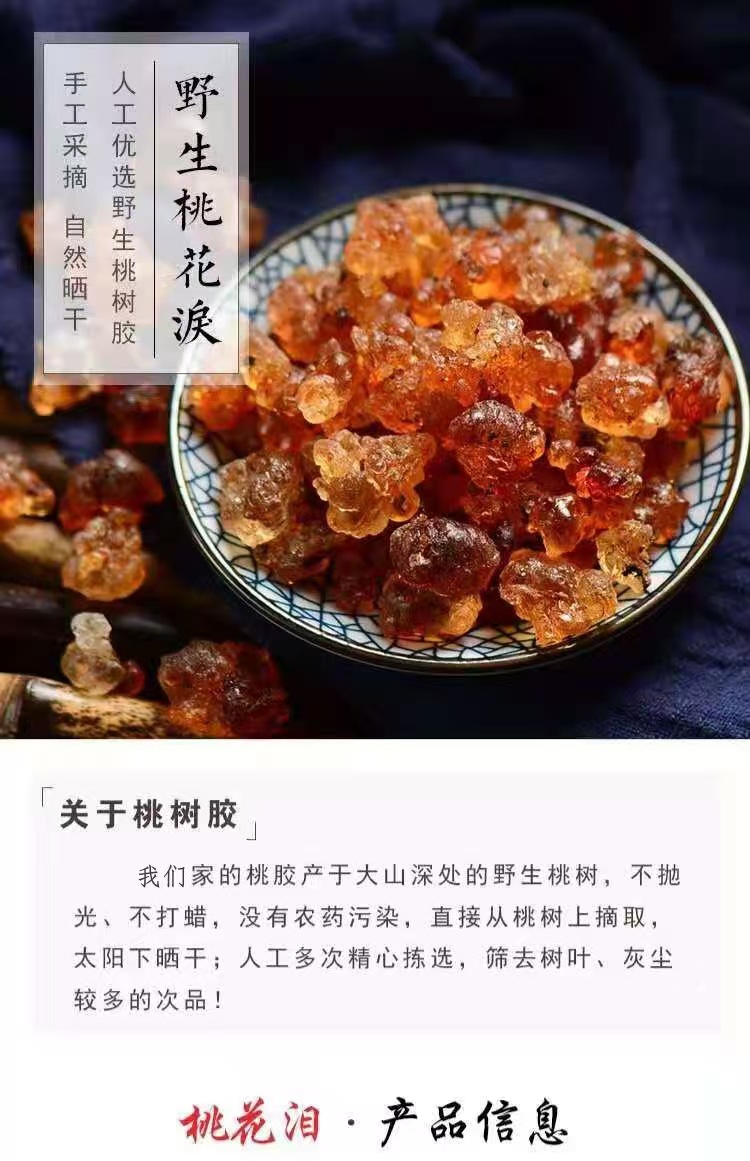 Peach Gum (Prunus persica Resin) — Dried Tao Jiao Food Herb, 500g Yunnan Origin overview