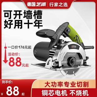 German Shibaura Cutting Machine for Home Use, Small Woodworking Portable Tile Stone Metal Slotting Marble Electric Saw