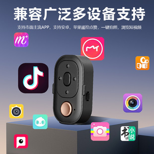 M02 Bluetooth Remote Control Wireless Bluetooth Selfie Device Douyin Remote Control Android Neutral System Selfie Remote Control