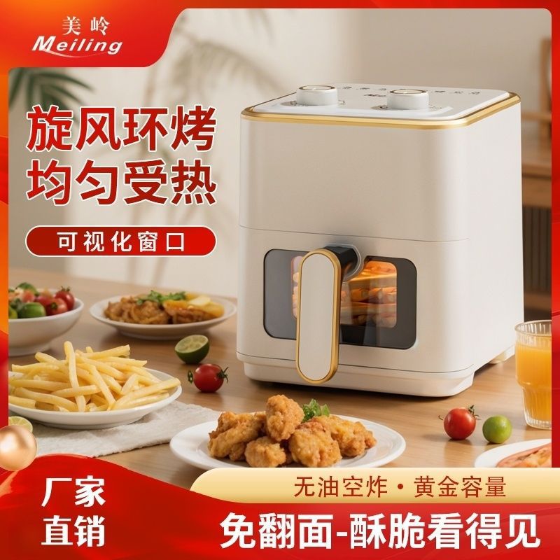 Visual Air Fryer Household Multi-Functional Cheap Flip-Free Oil-Free Large-Capacity Oven All-In-One New Model