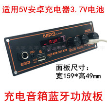 SH888�๦�ܑ����yʽ�{������10W���Ű�5V���3.7V��159