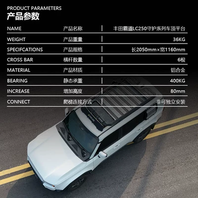 Suitable for Prado Lc250 – Roof rack