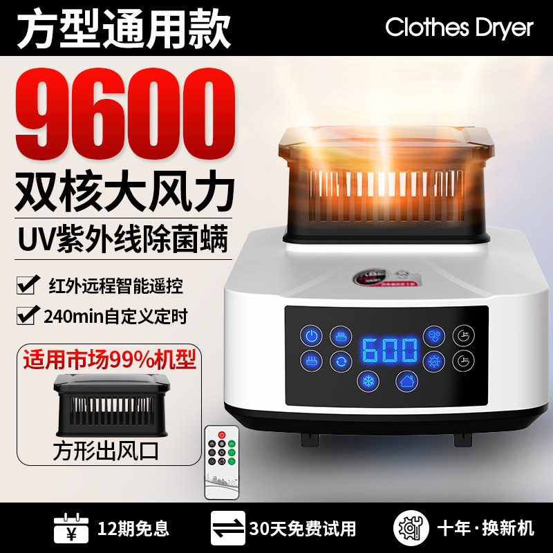 Household Clothes Dryer Main Unit Small Clothes Dryer Baby Clothes Dormitory Display Dryer Main Unit Cross-Border