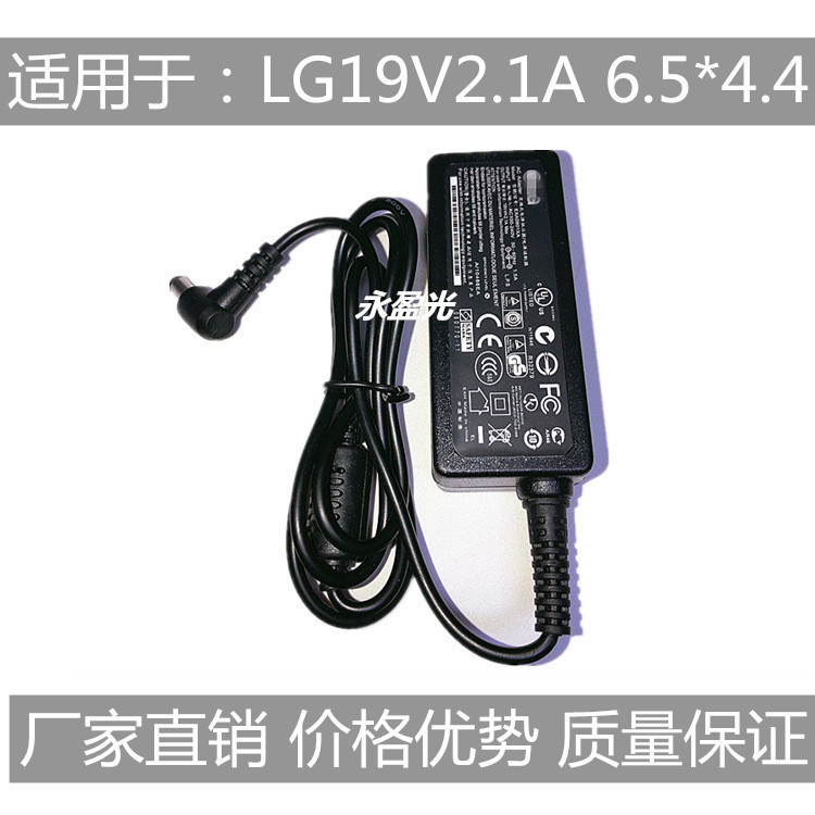 Applicable to LG monitor 19V2.1A LCD computer charging power adapter 19V1.3A1.2A1.7A power cord Applicable to LG monitor 19V2.1A LCD computer charging power adapter 19V1.3A1.2A1.7A power cord