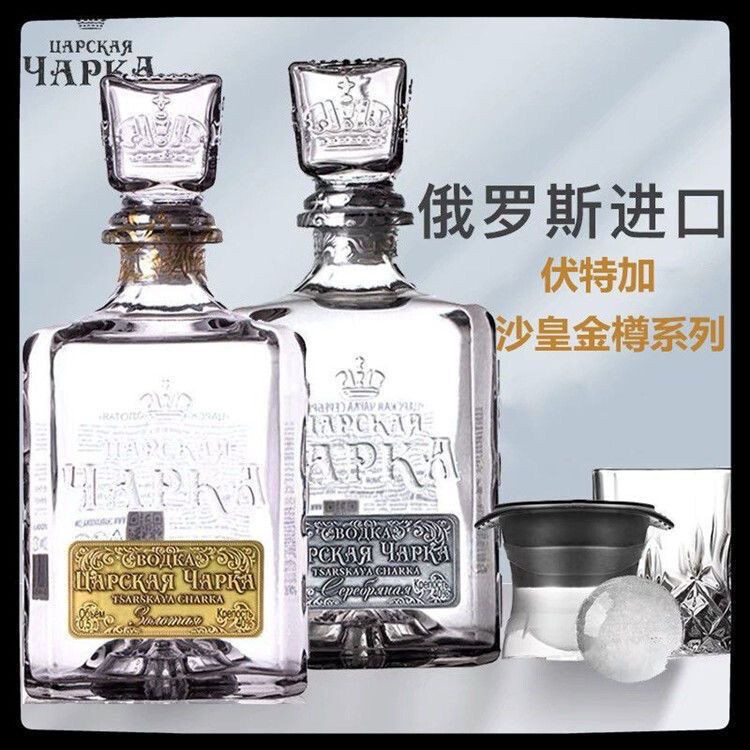 Russian Imported Square Bottle Crown Vodka Saudi Golden Bottle Liquor Cocktail Four Flavors High-End