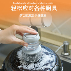 Pot brush artifact automatic liquid-adding dishwashing brush kitchen household pot brush sponge brush steel ball short handle cleaning brush