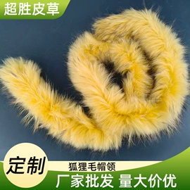 帽条;毛领;皮草